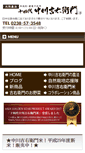 Mobile Screenshot of kichiemon14th.net