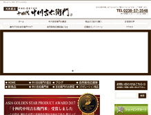 Tablet Screenshot of kichiemon14th.net